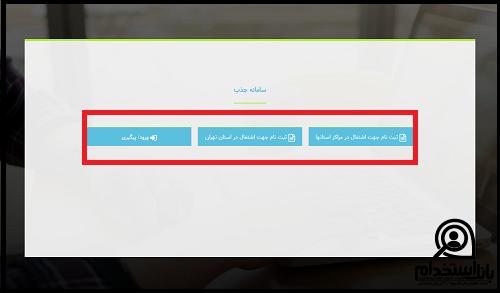 شرایط استخدام صدا و سیما